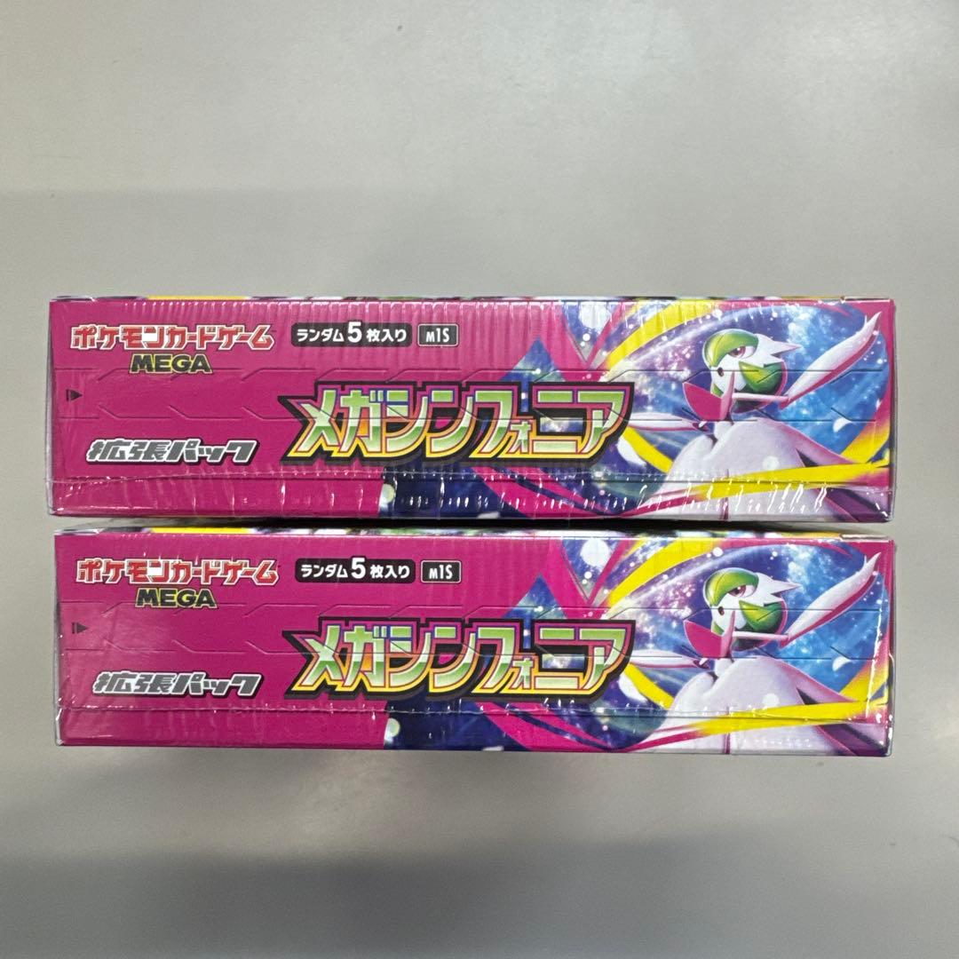 メガシンフォニア 2BOX シュリンク付き ポケモンカード