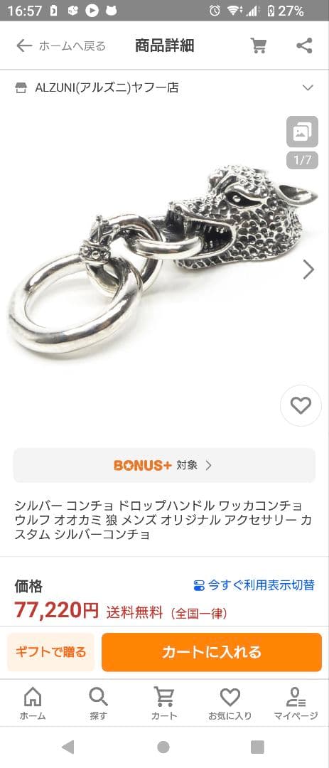 定価40万　GLAD HANDウォレットチェーン&ALZUNI S950セット