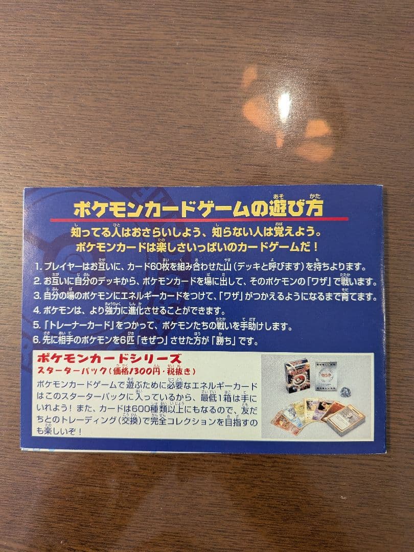 ポケモンカード 旧裏 ANAスペシャル'99バージョン ピカチュウ フリーザー