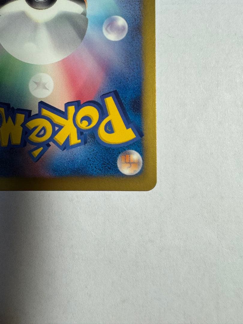 レシラム EX プロモ　値段交渉可