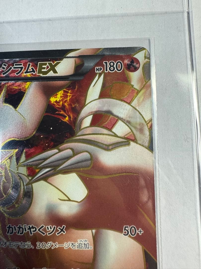 レシラム EX プロモ　値段交渉可