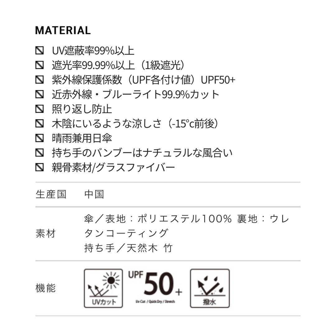 【東原亜希/FORME】晴雨兼用折りたたみ日傘/新品未使用