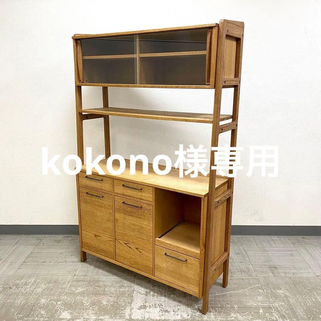 MOMO natural UNIT BOARDモモナチュラル ユニットボード