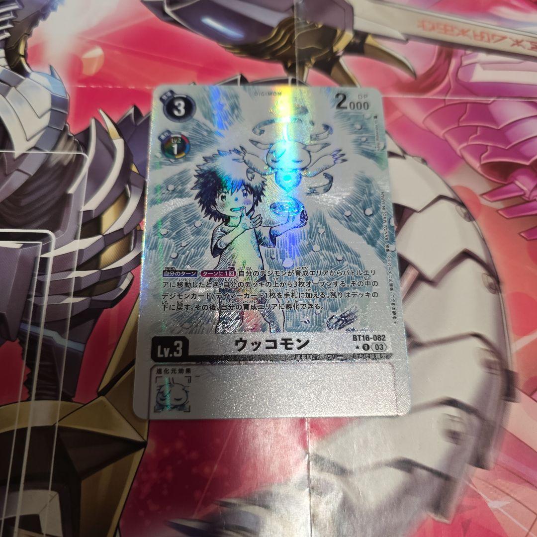 海*)様 ウッコモン パラレル