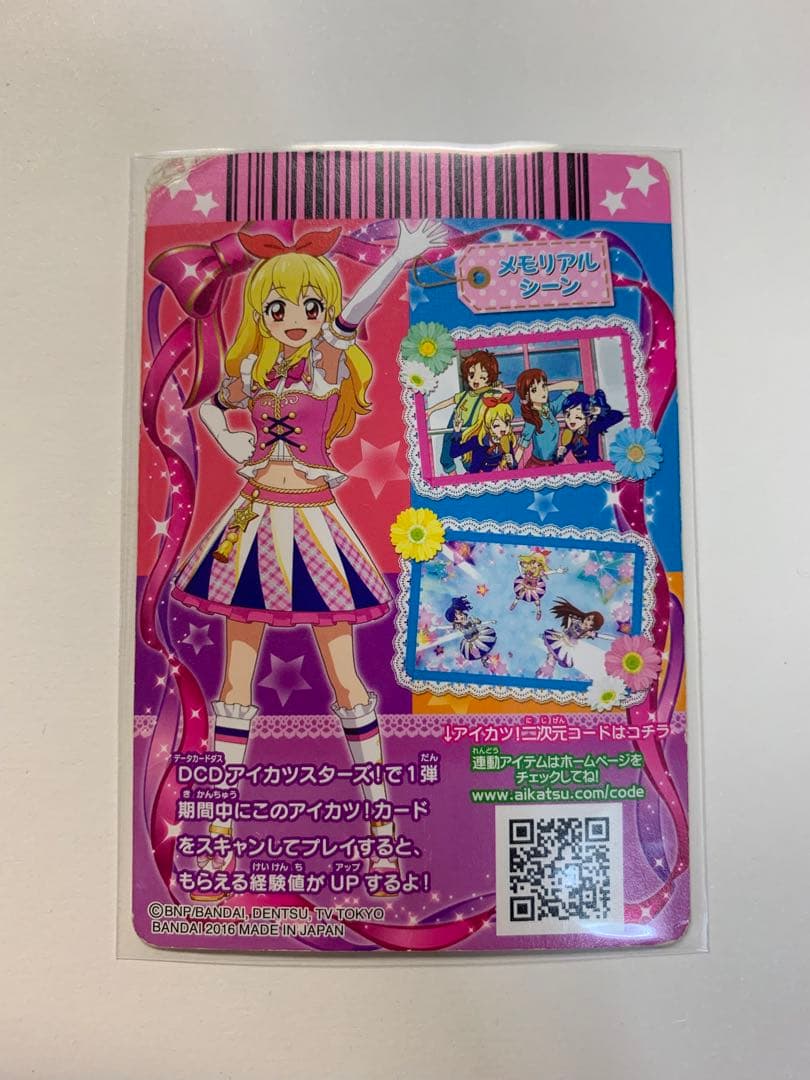 アイカツ ハイピンクパレード コルセット 制服 いちご アニメ柄 キャンペーン