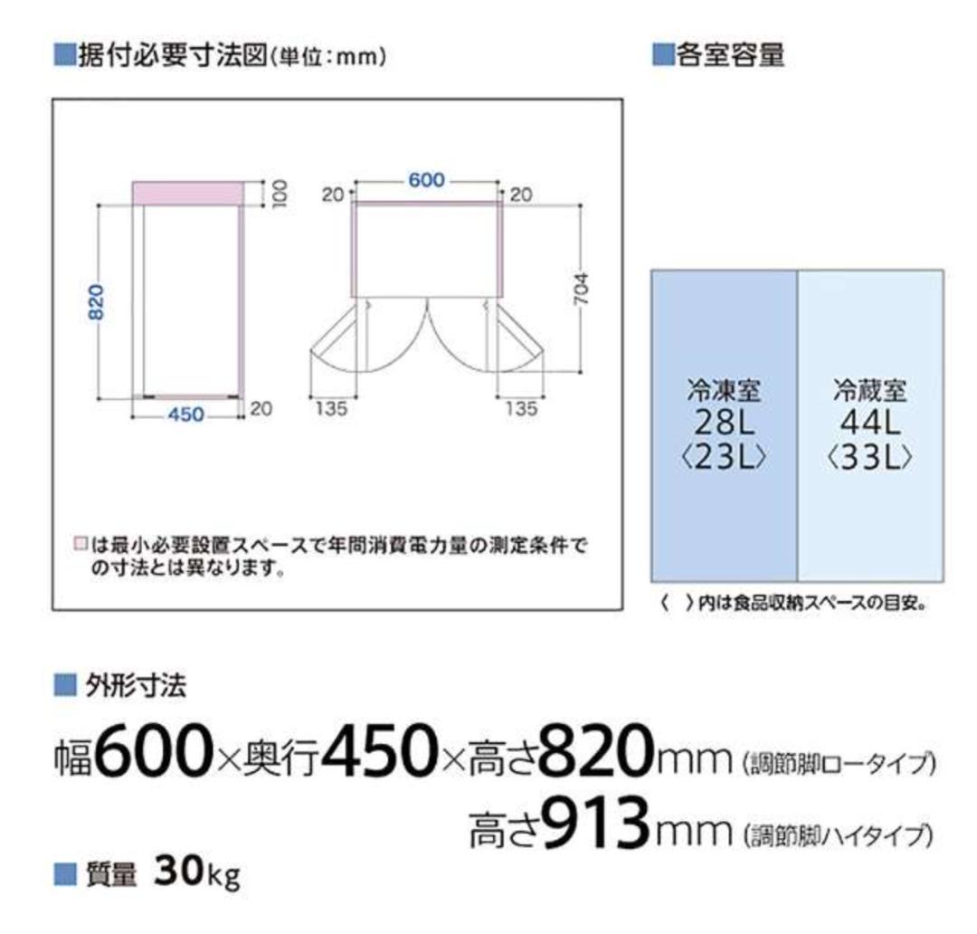 家具冷蔵庫 LOOC（ルーク）【新品未使用】