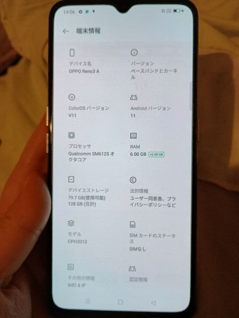 OPPOReno3A【本体のみ】