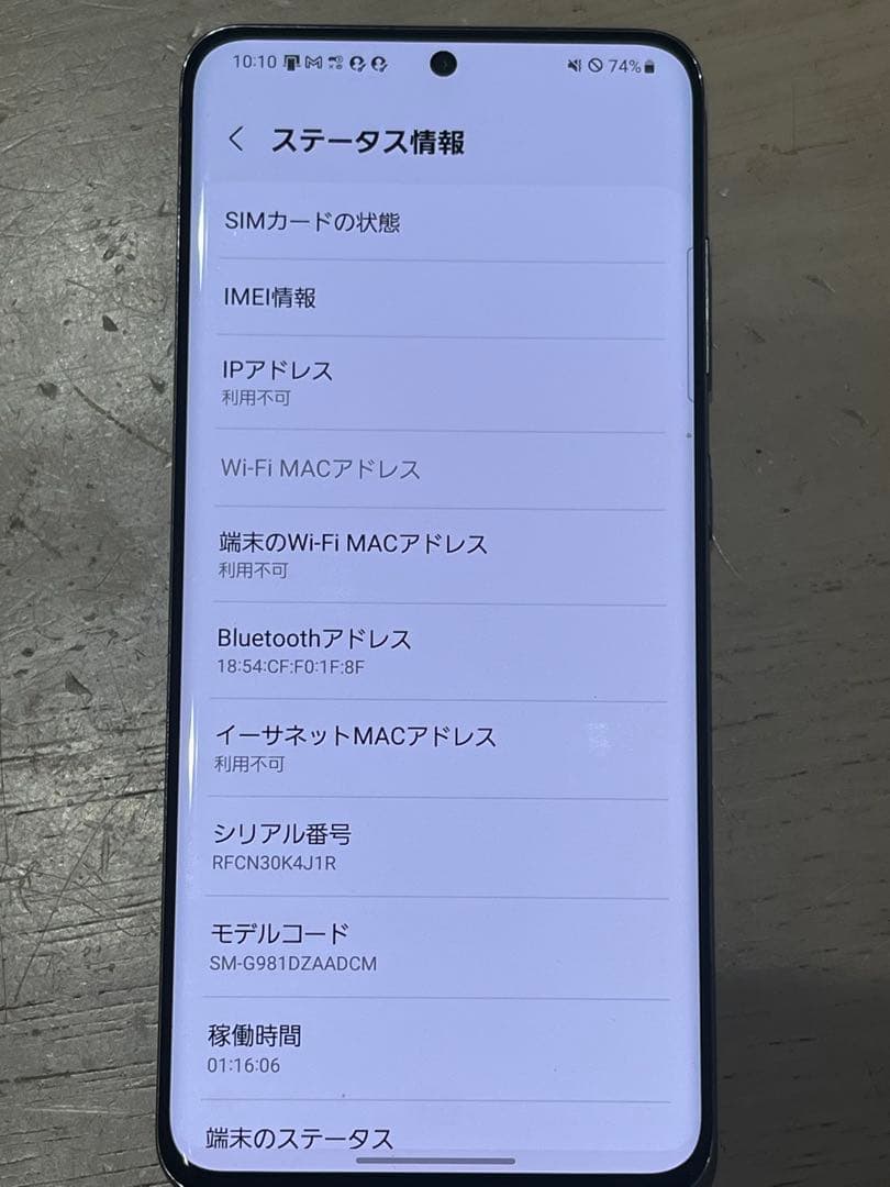 docomo Galaxy S20 5G 本体SIMロック解除済み