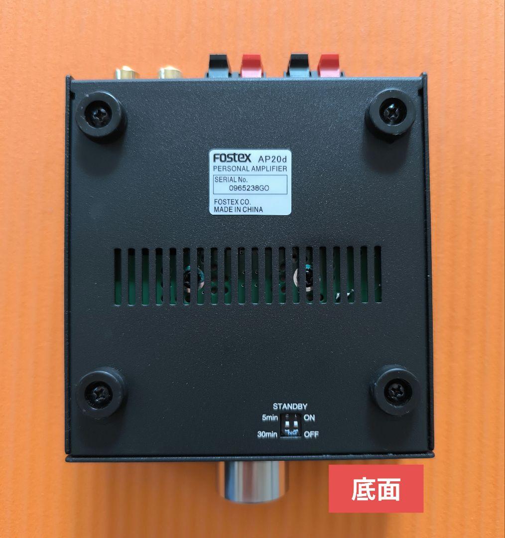 【美品】FOSTEXパーソナルアンプ AP20d、ハイレゾ、付属品完備、元箱有り