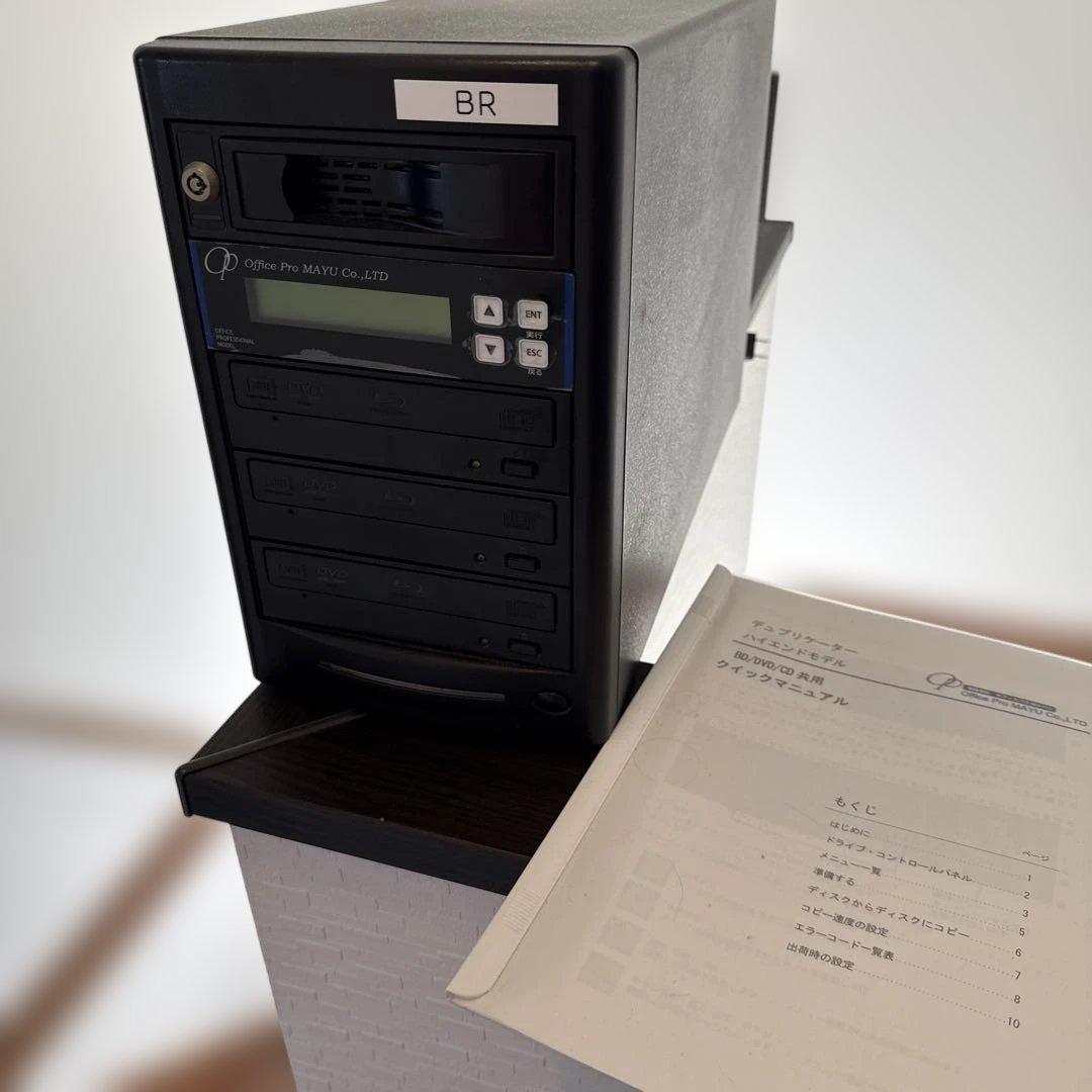 OfficePro オフィスプロMAYU BD DVD デュプリケーター 1:3