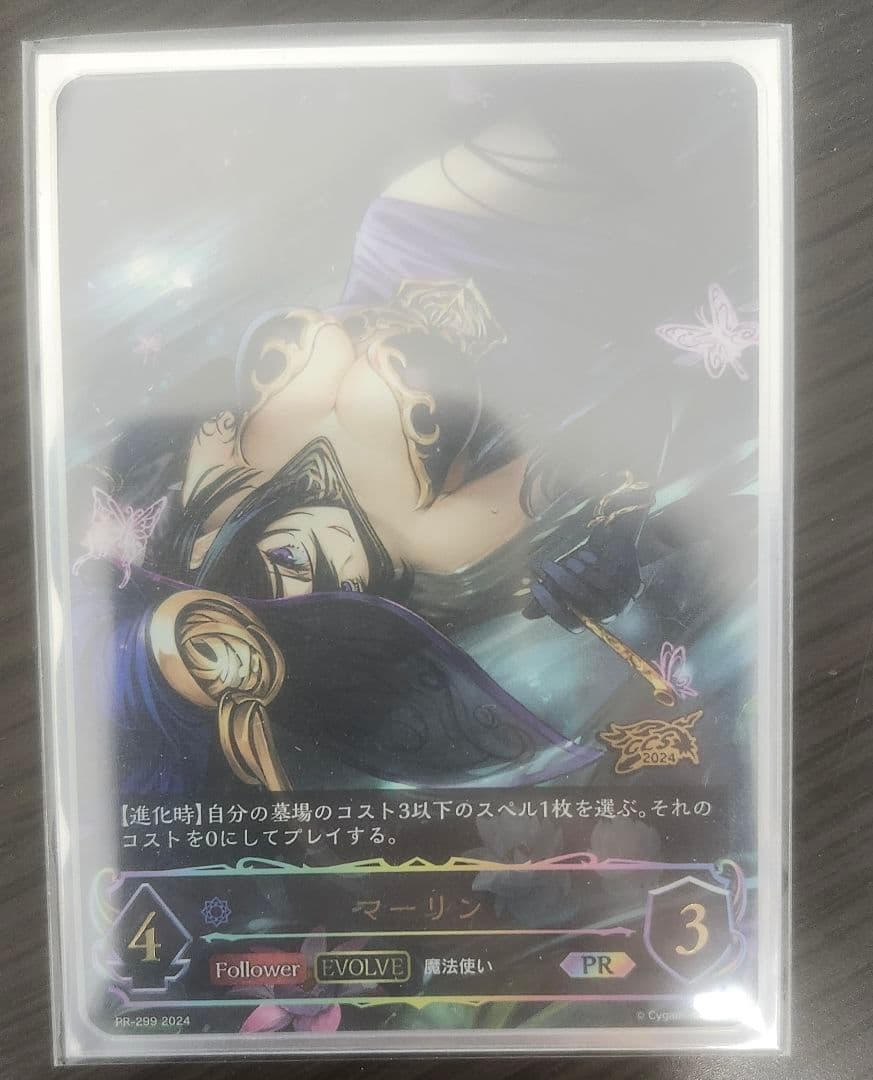 マーリン　GCS プロモ