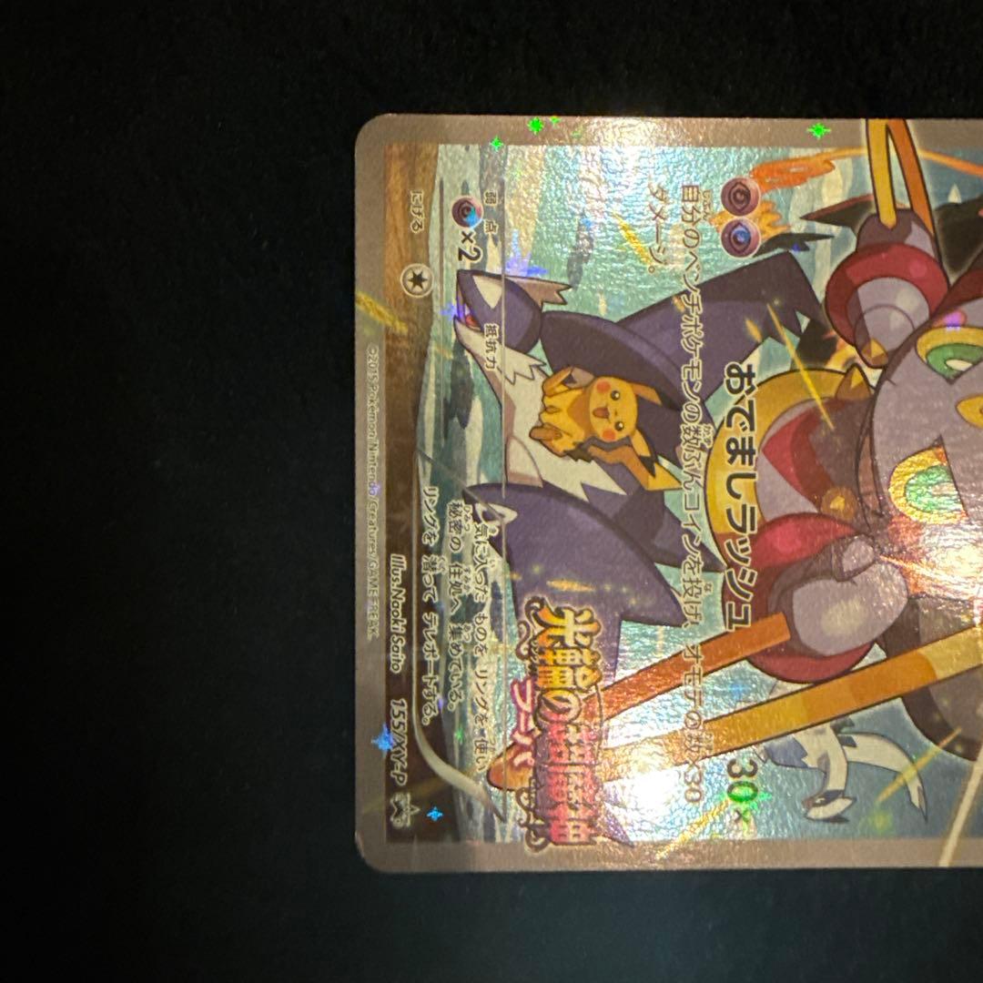 フーパ：光輪の超魔神 フーパ 入場者プレゼント PROMO XYシリーズプロモー