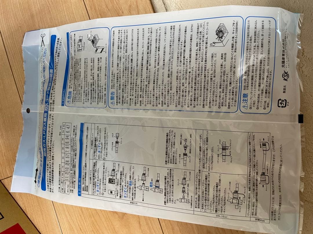 ガスファンヒーター RC-41FHD ガスコード付き
