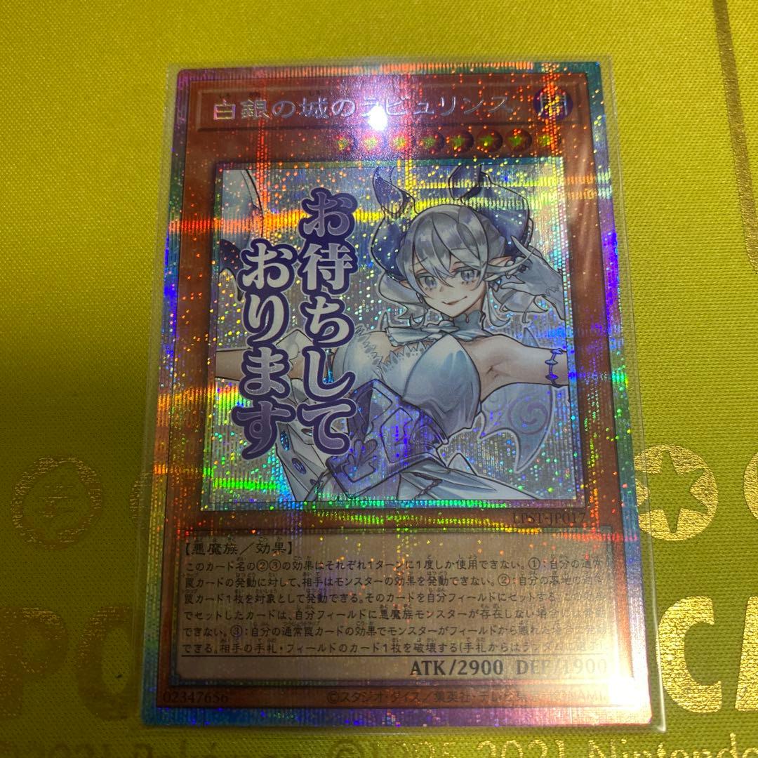 白銀の城のラビュリンス プリシク　プリズマ