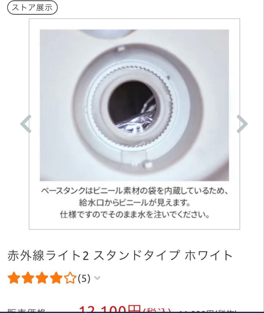 MA専用様赤外線ライト2 スタンドタイプ調光機能付き赤外線ライトタオル9点セット