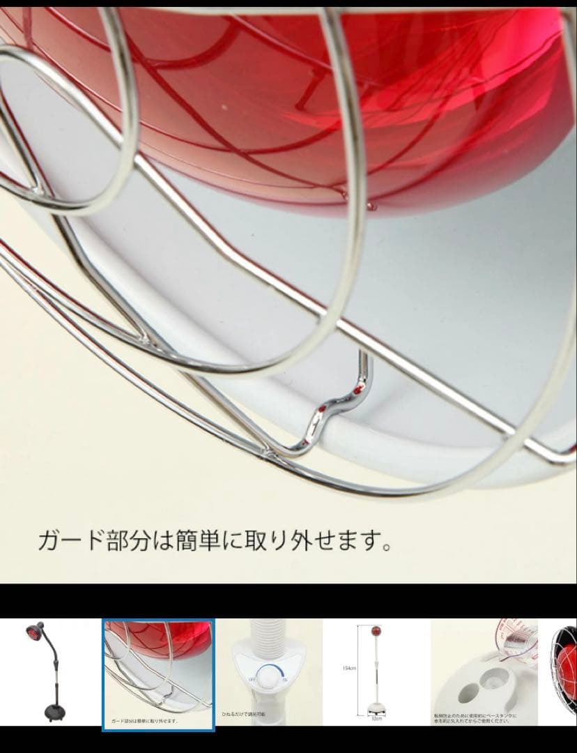 MA専用様赤外線ライト2 スタンドタイプ調光機能付き赤外線ライトタオル9点セット