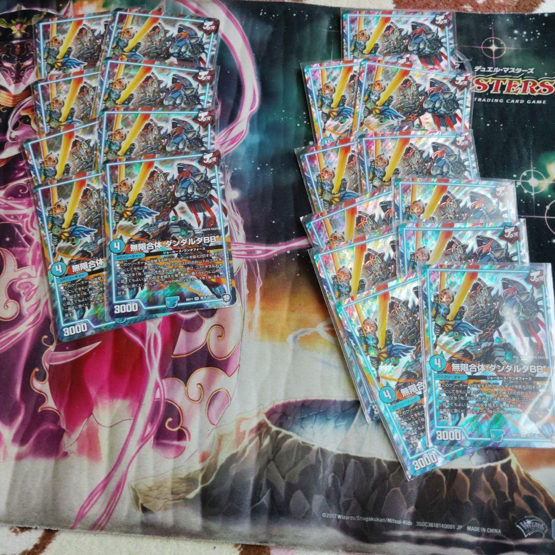 デュエルマスターズ ラガルン