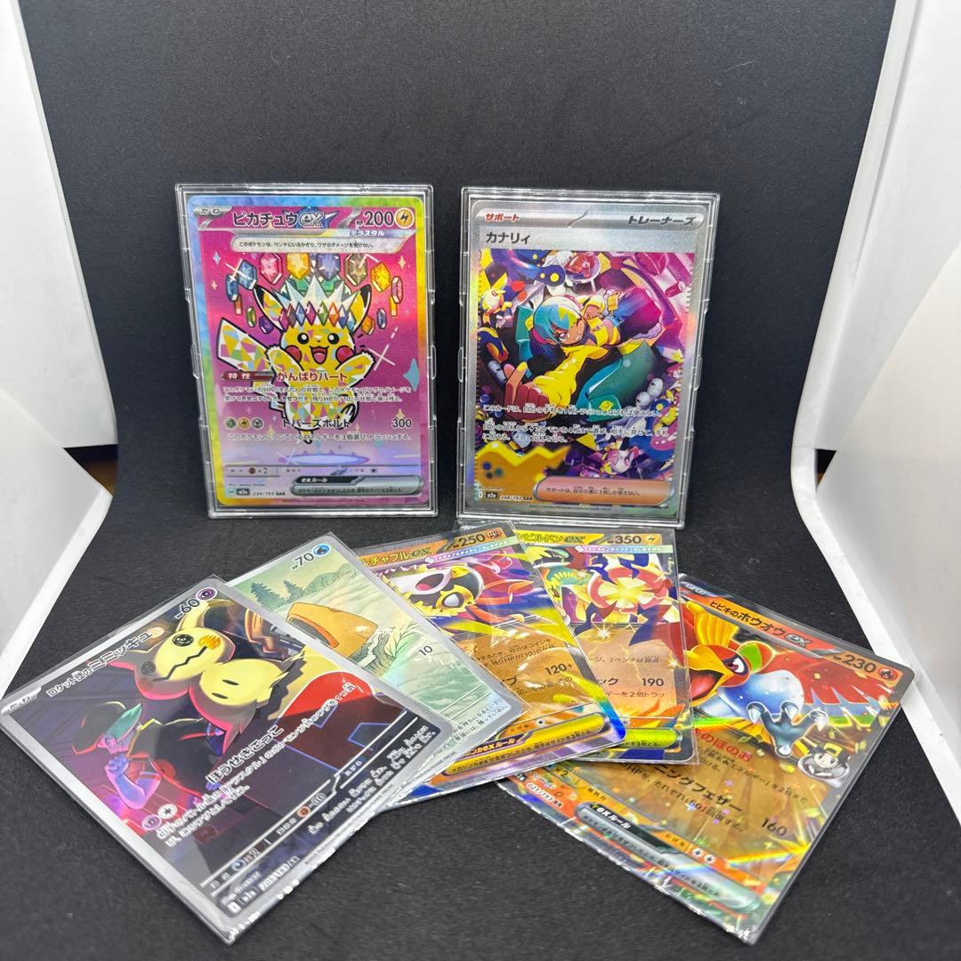 ポケモンカード　ピカチュウex SAR &カナリィSAR他まとめ売り