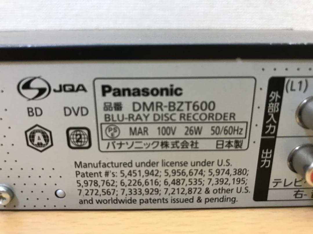 パナソニック ブルーレイレコーダー 「DMR-BZT600」 動作品①