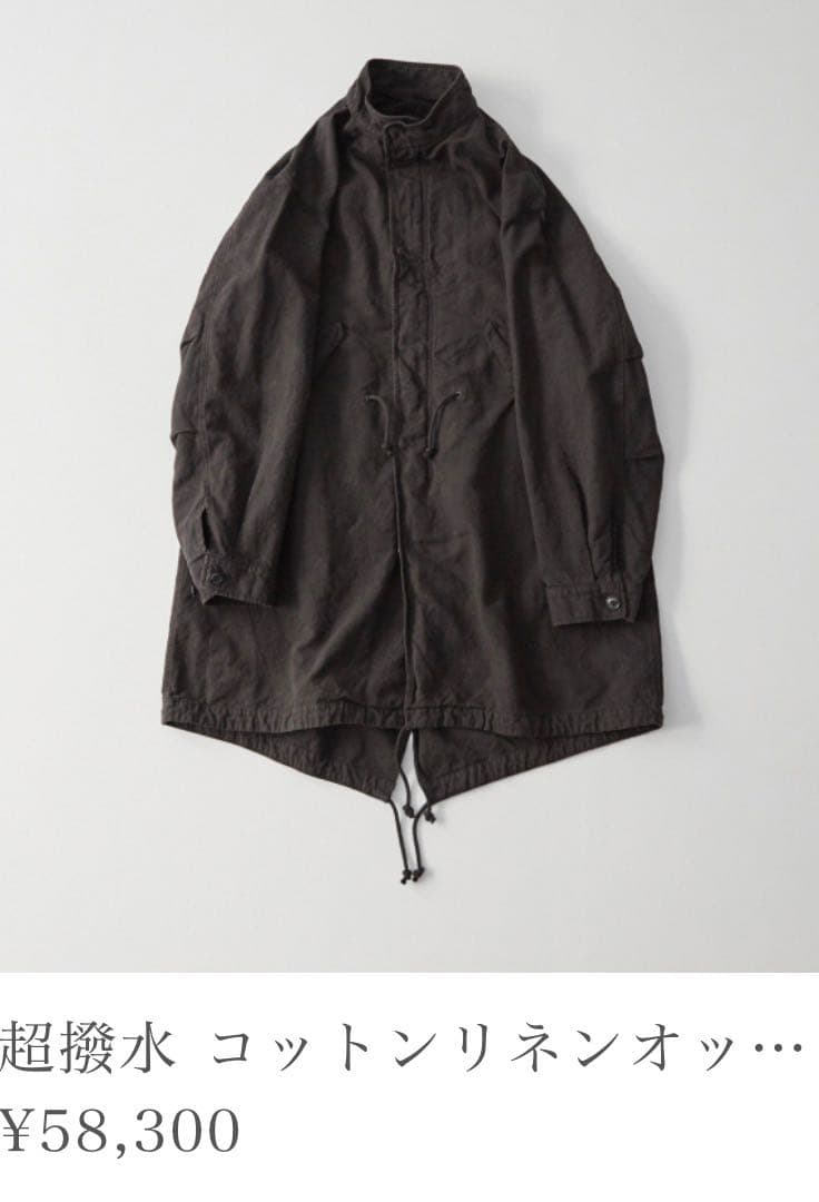 nestrobe confect 超撥水コットンリネンオックスモッズコート