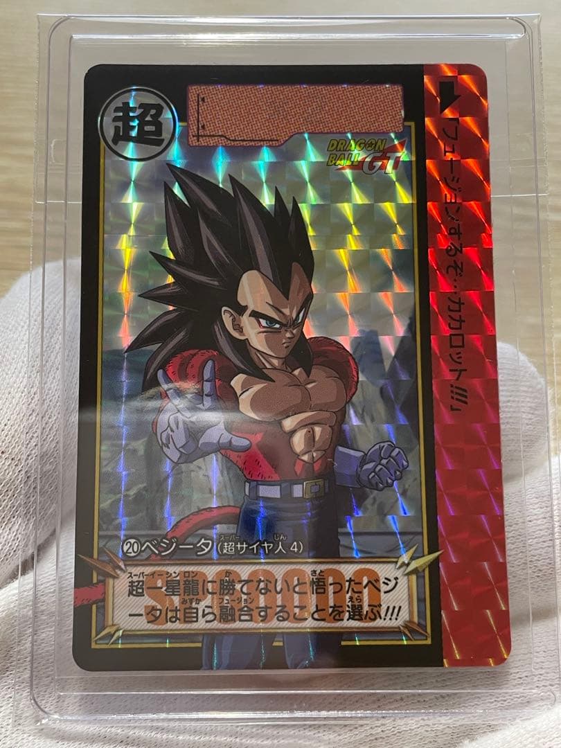 ドラゴンボールカードダス リミックス4 ベジータ4