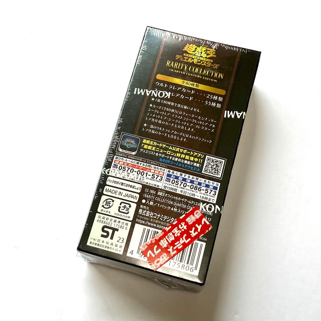 【新品未使用】遊戯王　レアコレ　25th   レアリティコレクション   3点