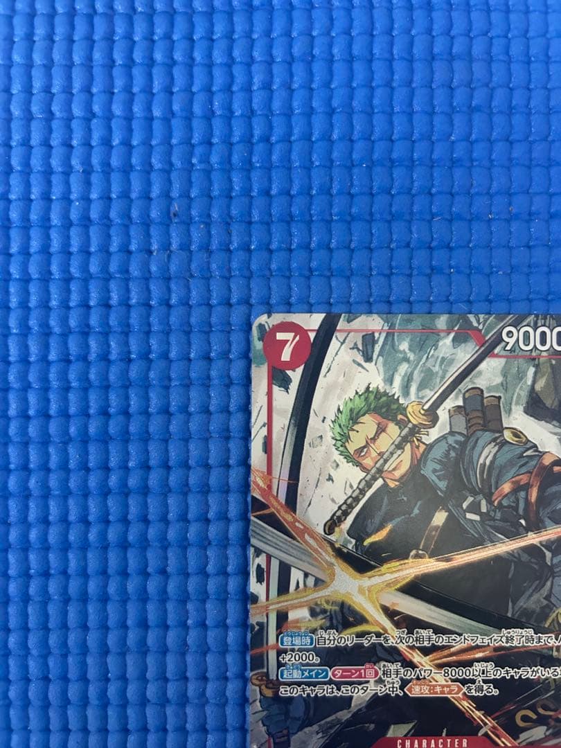 ロロノア・ゾロ キャラクターカード 9000
