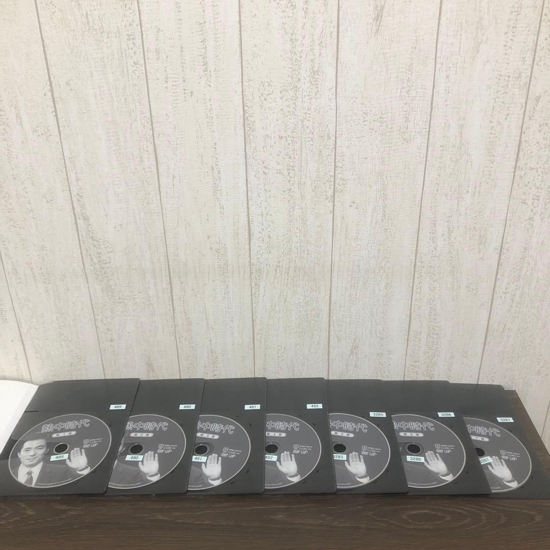 熱中時代　DVD 全7巻　全巻セット