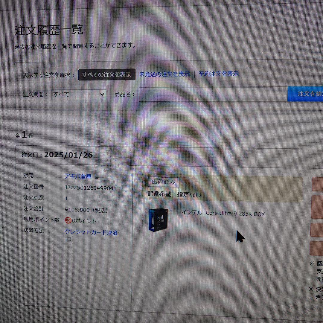 CPU Intel Core Ultra 9 285K BOX