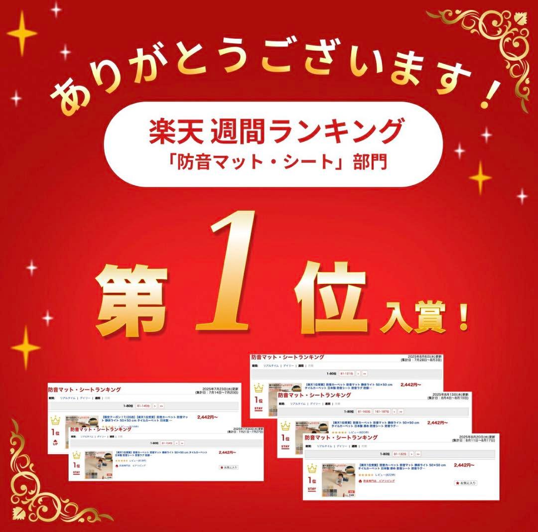 【値下げ交渉可】防音タイルカーペット 静床ライト 50cm×50cm 10枚