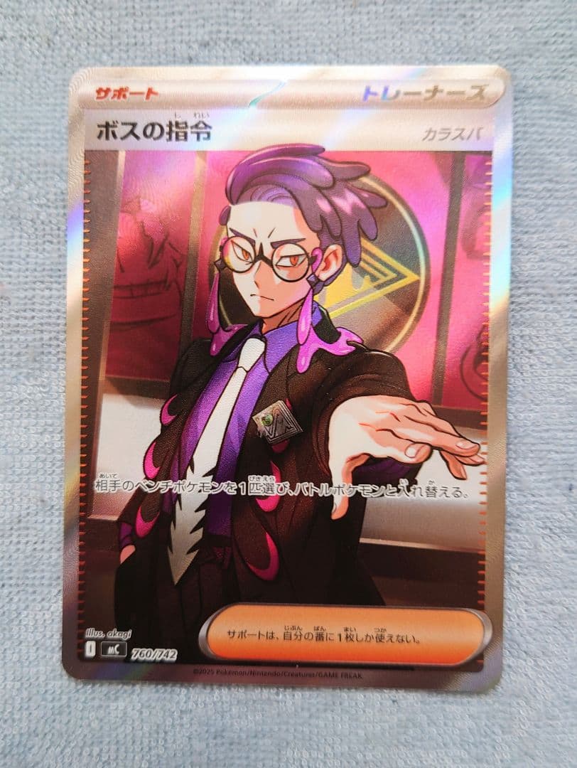 ポケモンカード　スタートデッキ１００　サポート　ＳＲ　ボスの指令