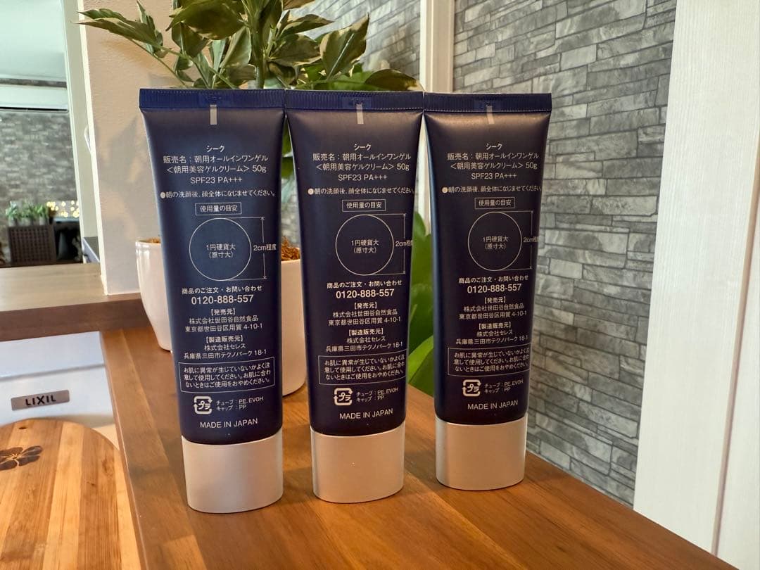 SEAC シーク オールインワンジェル朝用50g 3個