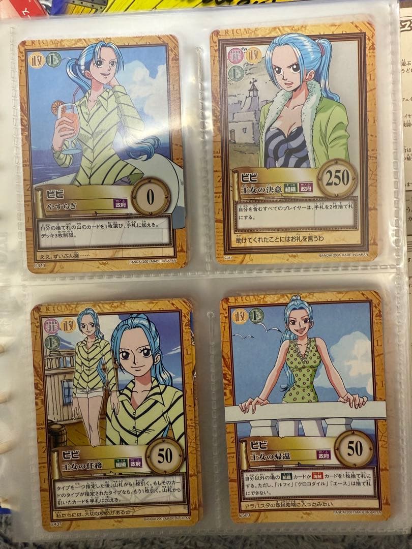 ワンピースカード　ハイパーバトルカード　ビビ