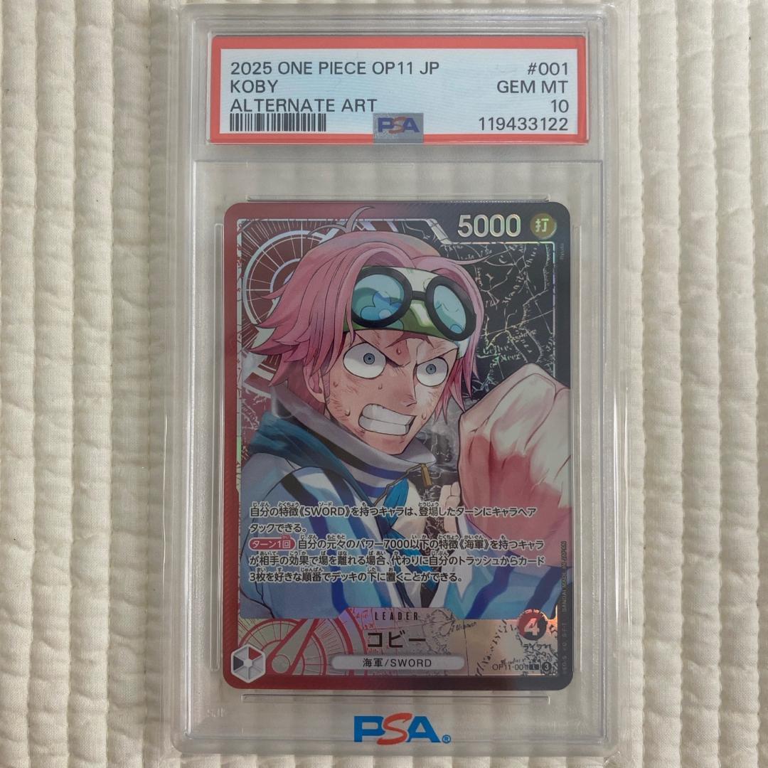 【PSA10】コビー L リーダーパラレル(リーパラ) OP11-001