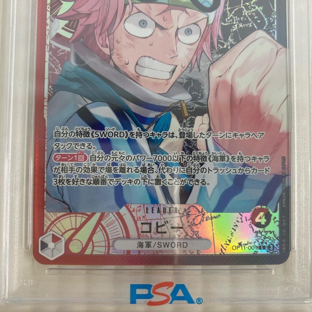【PSA10】コビー L リーダーパラレル(リーパラ) OP11-001