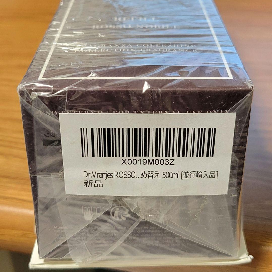 ドットール・ヴラニエス ロッソノービレ 500ml 詰め替え