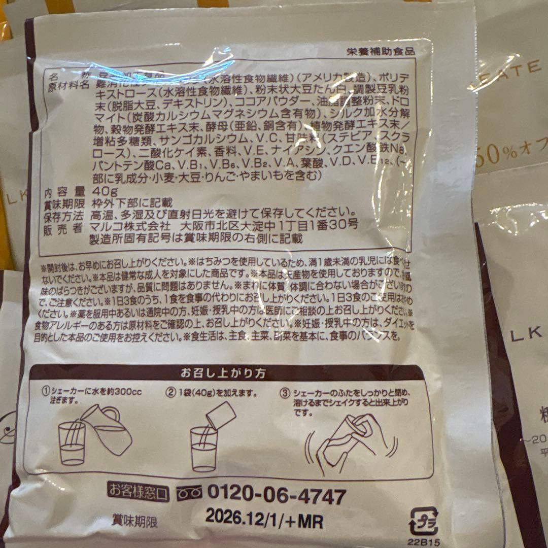 SILK CREATE SLIM バナナ・ココア・コーン