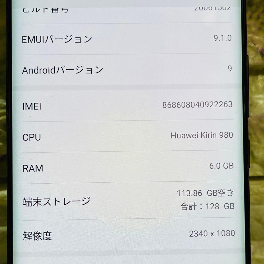 SIMフリー HUAWEI P30 Pro 128GB ブラック 電池良好
