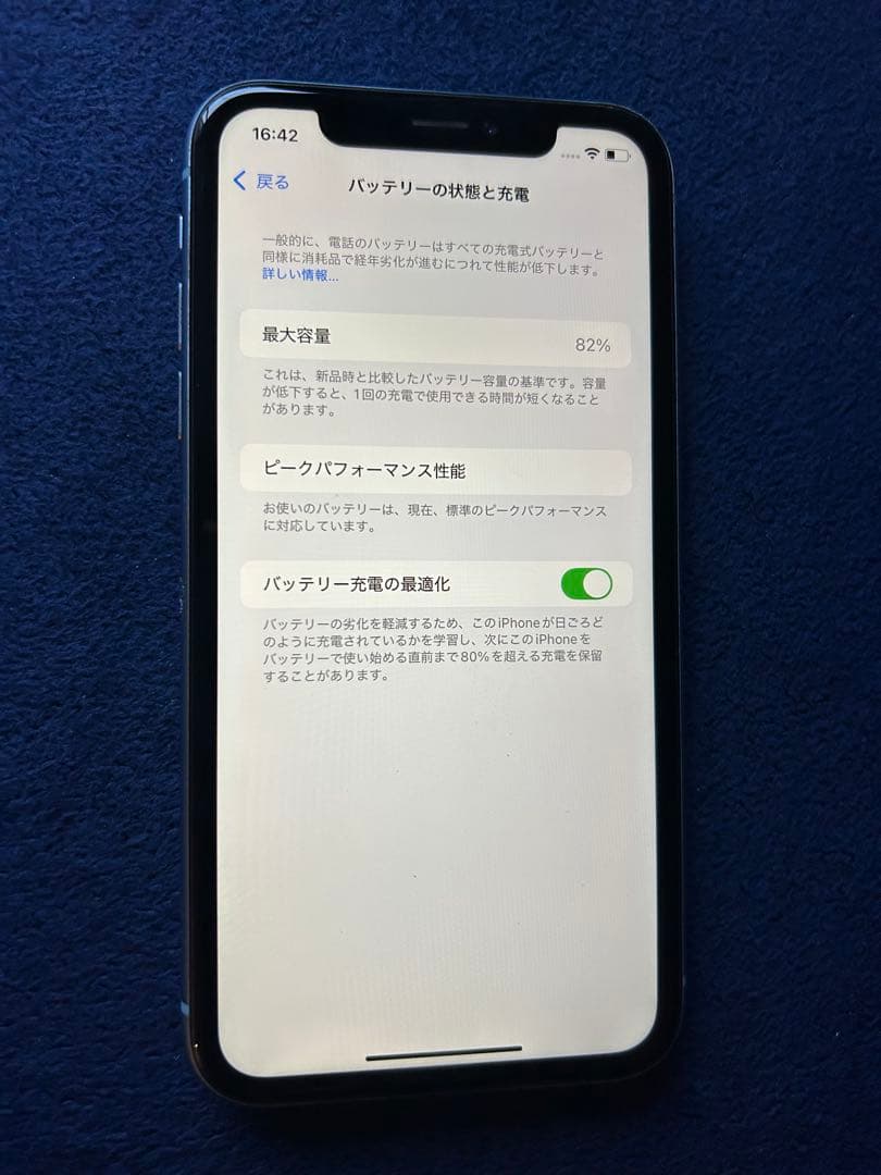iPhone XR 64GB 美品 SIMフリー バッテリー82％ 初期化済み