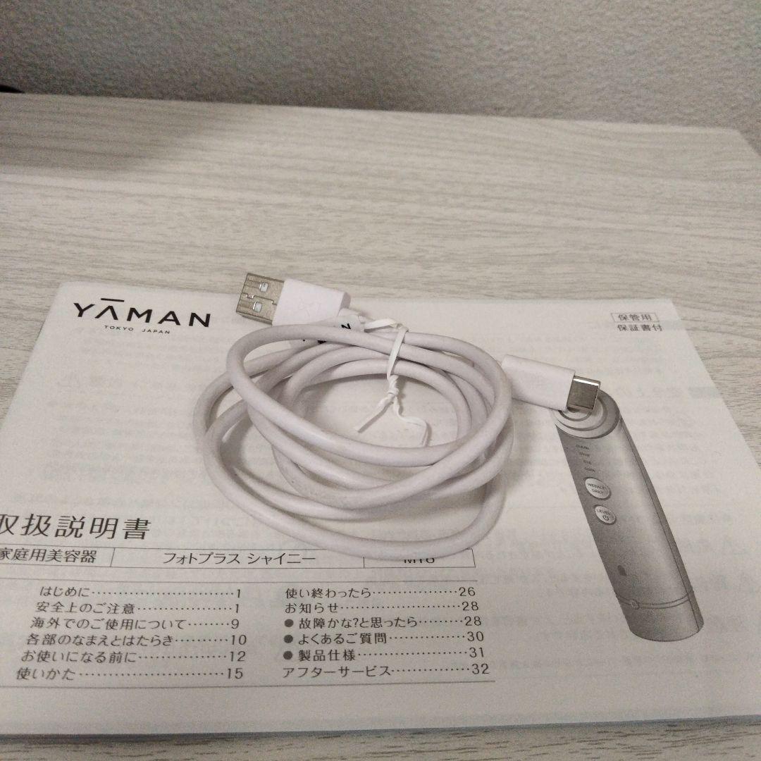 YAMAN M18 フォトプラス Shiny 美顔器