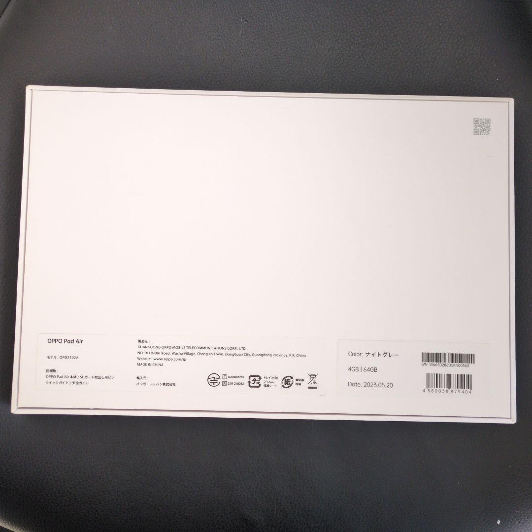 OPPO Pad Air タブレット ナイトグレー 64GB 10.3インチ