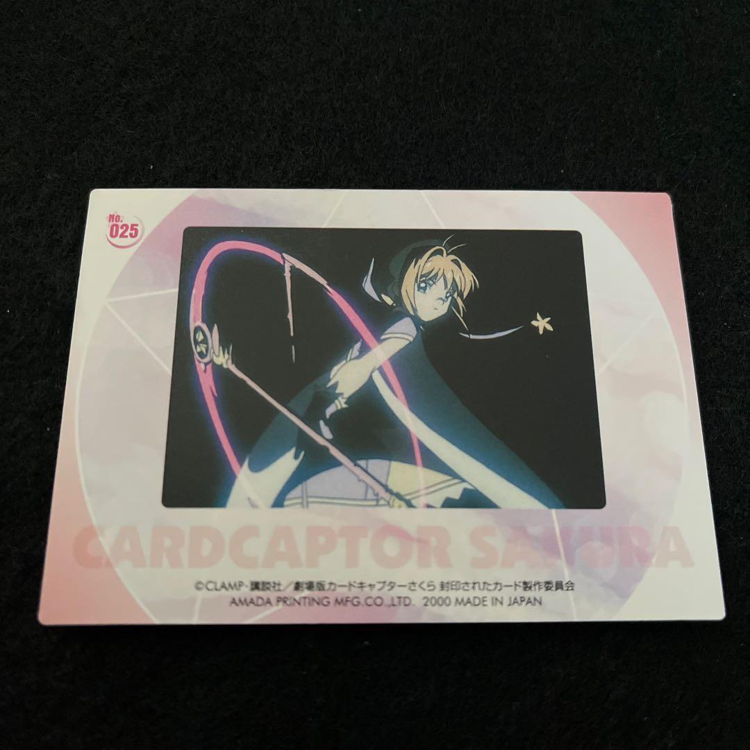 劇場版 カードキャプターさくら 封印されたカード No.025 桜