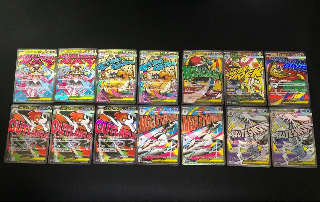 早い者勝ちっ！MEGAドリームex MA まとめ売りっ！！