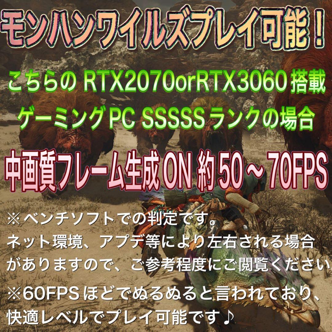 【激安】 RTX2070搭載すぐに使えるゲーミングPCフルセット