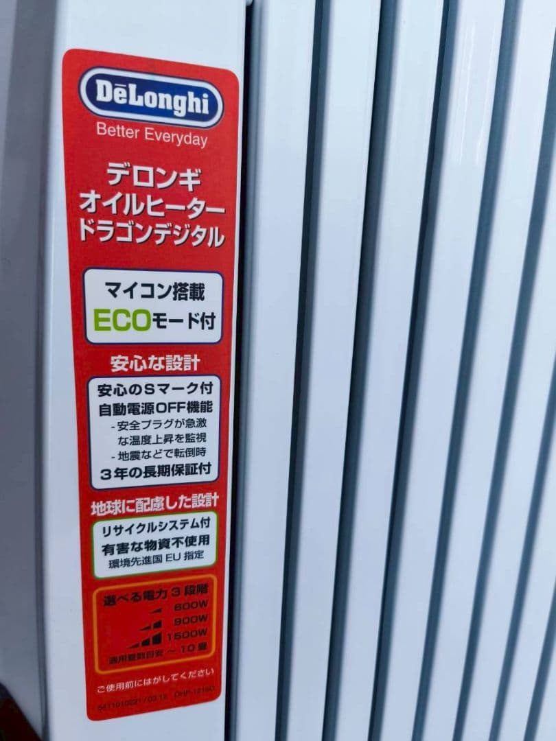 4〜10畳【デロンギ】オイルヒーター　節約　暖房　チャイルドロック　家電　防寒