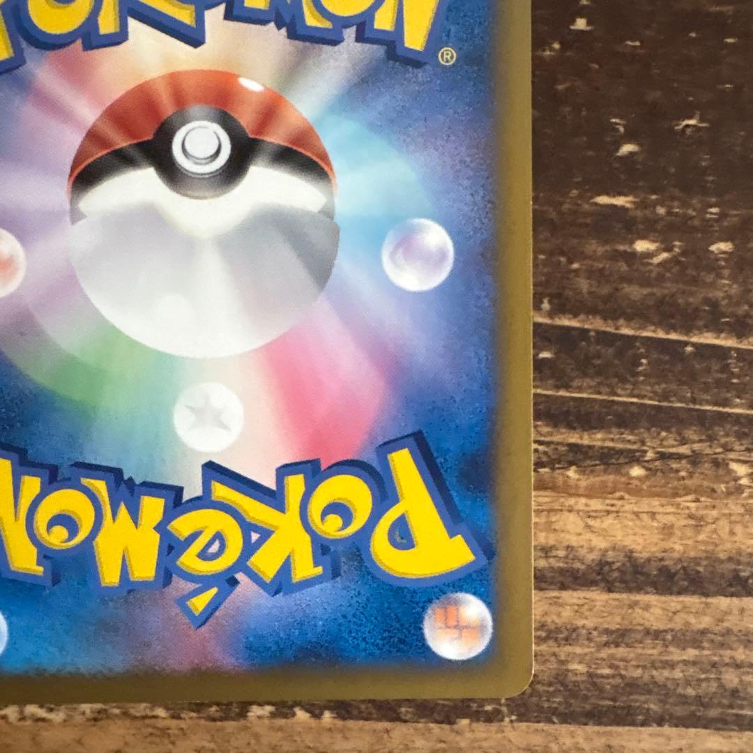 ポケモンカード　おかいものピカチュウ