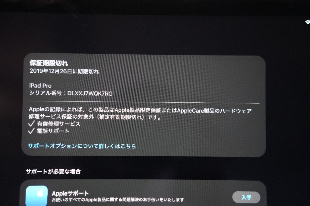 iPadPro12.9インチ (第3世代) 256GBキーボード+pencil付