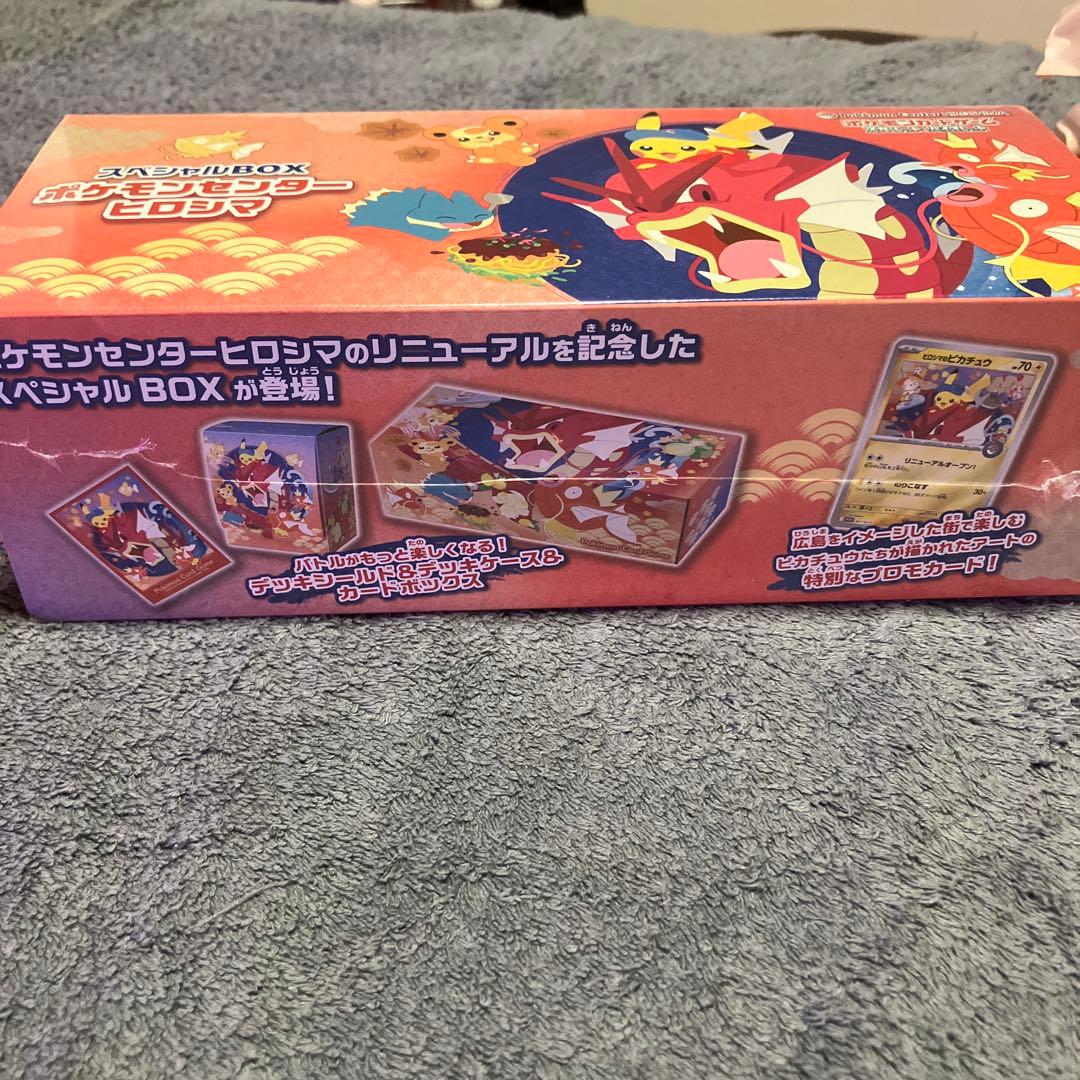 【即日発送・未開封&シュリンク付き】ポケモンセンターヒロシマ スペシャルBOX