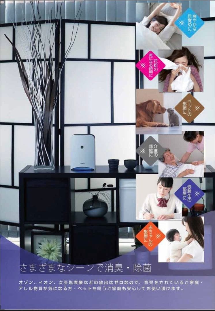 【新品】【FUJICO】【空気消臭除菌装置】【MC-S101】【BlueDeo】