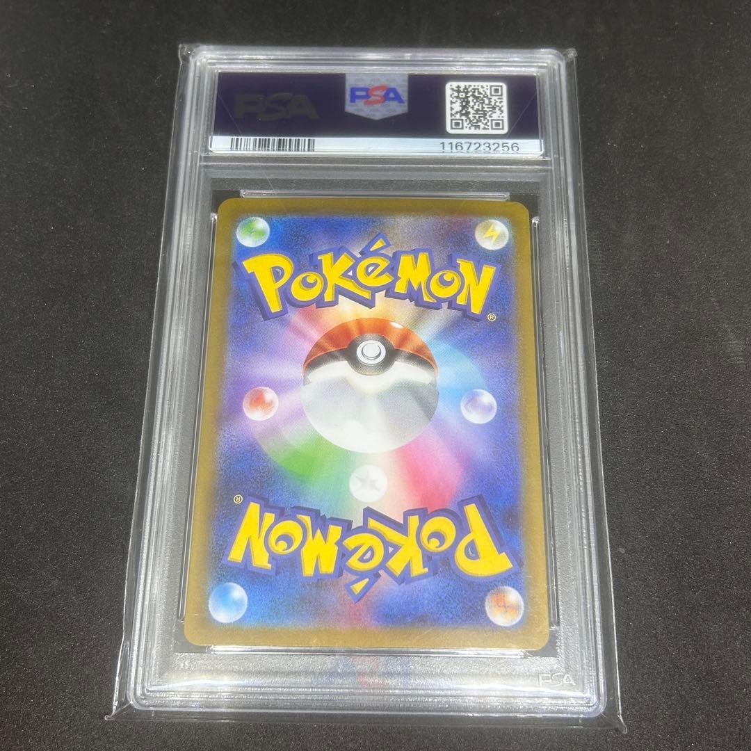 【PSA10】 ロケット団のクロバット 127/098